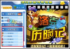 洛克王國洛克歷險記LV.11—LV.19攻略