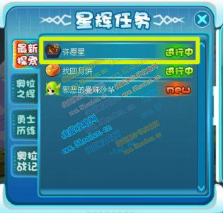 奧拉星9月30日許愿星任務怎么做 人工制造流星雨 許愿星任務攻略
