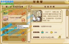 功夫派藥師任務怎么做,9月30日更新