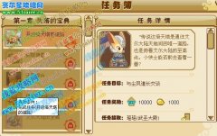 功夫派開啟倚天塔的道路任務怎么做,9月30日更新
