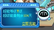 超NO一周年大禮包領取方法
