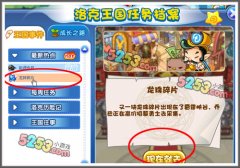 洛克王國龍珠碎片任務攻略 洛克王國龍珠碎片在哪怎么獲得