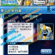 賽爾號決戰(zhàn)幽靈號攻略,賽爾號最后的決戰(zhàn)任務攻略