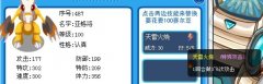 賽爾號9.30亞格洛學習力猜測刷法