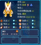 教你賽爾號如何得到洛森