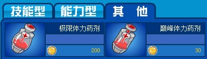 賽爾號精靈刻印