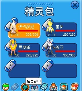 精靈刻印
