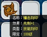 精靈刻印