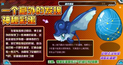賽爾號神秘彩蛋