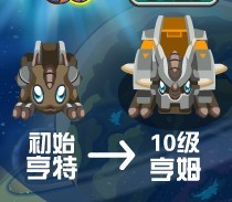 賽爾號亨特進化亨姆
