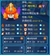 嘟咕嚕王應還練什么努力值？
