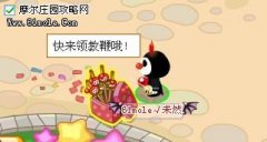 摩爾莊園拉姆小導師的禮物 摩爾莊園怎么成為拉姆小導師