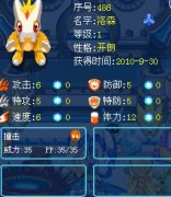 悲劇洛森