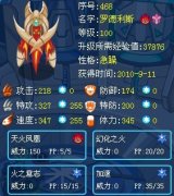 解析賽爾號雙屬性精靈的杰出秒團精靈