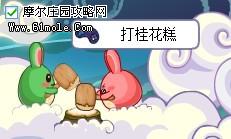 摩爾莊園月桂枝在哪怎么獲得,摩爾莊園月桂枝有什么用