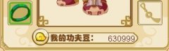 問個問題,吊墜在哪獲得