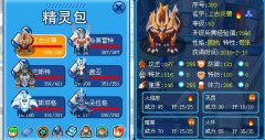 上古炎獸學習力刷法新發(fā)現(xiàn)！
