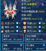 了結心愿：終于打敗譜尼