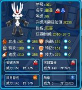 這兩天大家打到的蓋亞和哈默個體如何？
