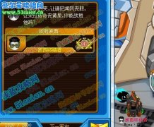 獲得“賽爾號波西精元”全攻略