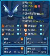 天酷點評新精靈 賽爾號喬喬、洛森、亨特