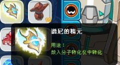 奮斗兩個半小時擊破譜尼 獲得精元和傳說稱號