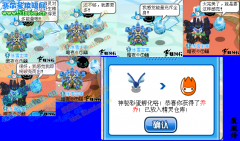 賽爾號神秘彩蛋孵出精靈過程詳解