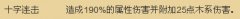 功夫派猴子技能十字連擊怎么得