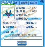 __◇ 歸處ゞ 戰隊收人