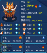 淺藍哥哥看看我的{夏伏獸]可以刷什么