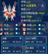 AKXY的周記(13)——“傳說”