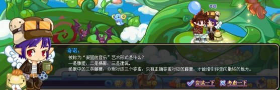 洛克王國天空城問題答案