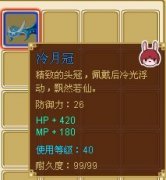 功夫派倚天塔爆出的裝備