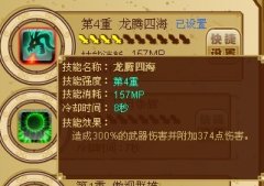 功夫派熊貓配招,功夫派熊貓怎么配招