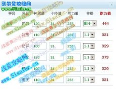 公布賽爾號譜尼種族值 極限數據 完整技能表