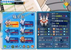 一舉擊敗譜尼真身六重封印 獲得譜尼精元