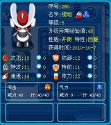 淺藍哥哥，我的蓋亞好么？