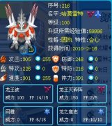 相信奇跡——賽爾號譜尼攻略總結版