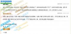 淘米, 你的申訴盜號解決了沒?
