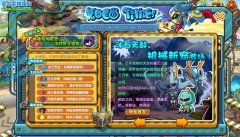洛克王國(guó)機(jī)械貝貝在哪兒 洛克王國(guó)機(jī)械貝貝怎么抓 機(jī)械貝貝技能表