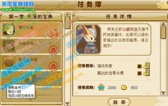 功夫派詢問傷者任務怎么做,功夫派詢問傷者任務攻略（主線任務）