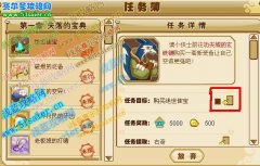 功夫派絕世佳寶任務攻略,功夫派在哪里購買武器（支線任務）