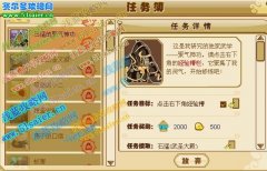 功夫派石猛的聚氣神功任務攻略,功夫派怎么獲得雙倍經驗