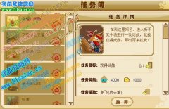 功夫派榮耀！武勛！任務攻略,功夫派武勛怎么獲得