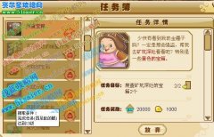 功夫派搜查寶箱任務攻略,功夫派礦坑深處的寶箱在哪