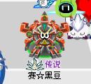 耶！普尼精元終于放進了我的背包