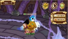 功夫派伏魔塔20層第一次通關,發圖留念