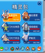 賽爾號打普尼真身的方法 普no一樣可以成為傳說