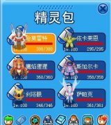 終于戰(zhàn)勝了譜尼的真身，既高興又累