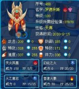 賽爾號無法刻印的100級精靈